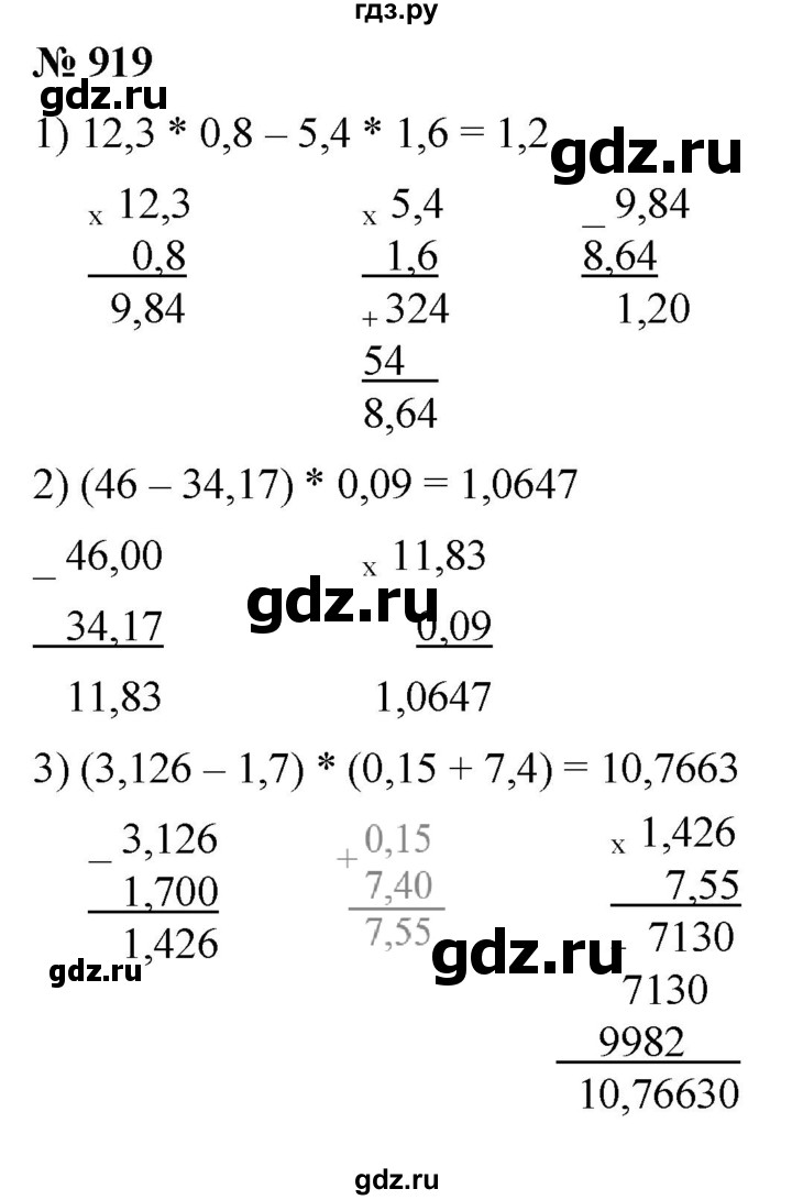 ГДЗ по математике 5 класс  Мерзляк  Базовый уровень номер - 919, Решебник к учебнику 2021