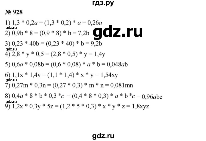 ГДЗ по математике 5 класс  Мерзляк  Базовый уровень номер - 928, Решебник к учебнику 2021