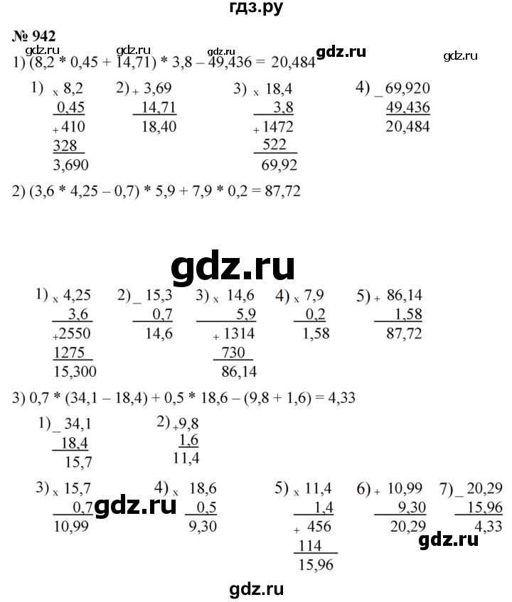 ГДЗ по математике 5 класс  Мерзляк  Базовый уровень номер - 942, Решебник к учебнику 2021