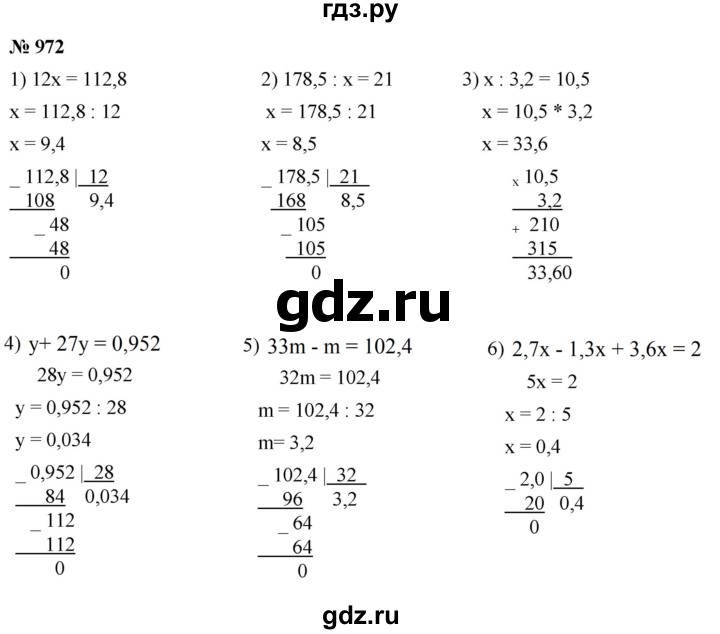 ГДЗ по математике 5 класс  Мерзляк  Базовый уровень номер - 972, Решебник к учебнику 2021
