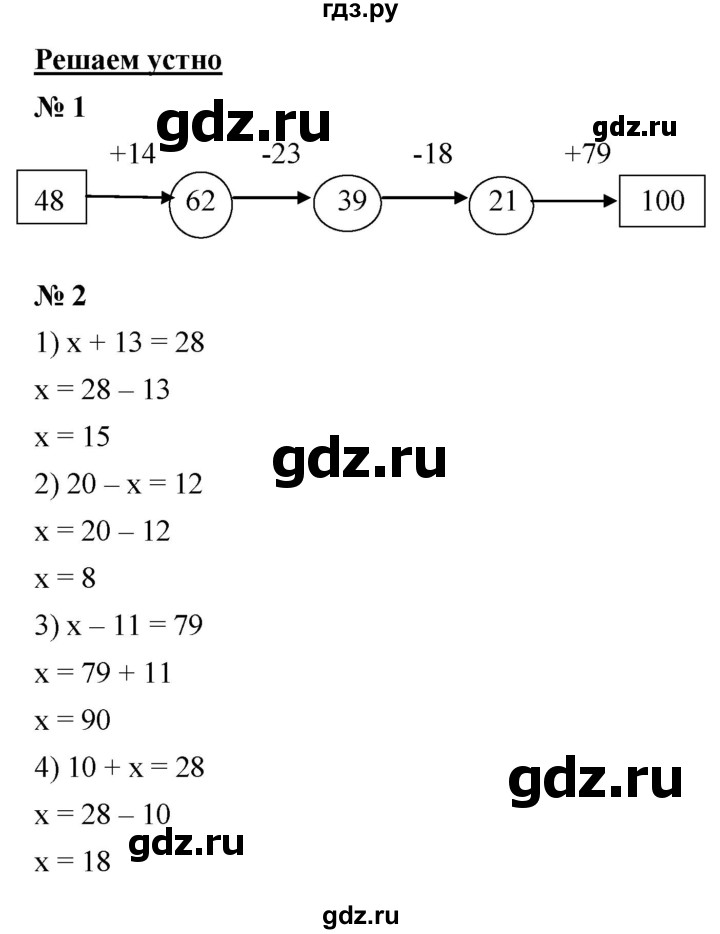 ГДЗ по математике 5 класс  Мерзляк  Базовый уровень решаем устно - 11, Решебник к учебнику 2021
