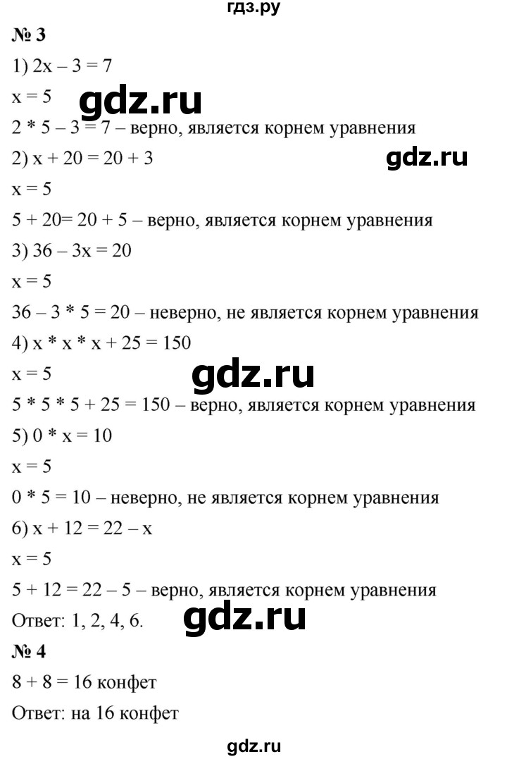 ГДЗ по математике 5 класс  Мерзляк  Базовый уровень решаем устно - 11, Решебник к учебнику 2021