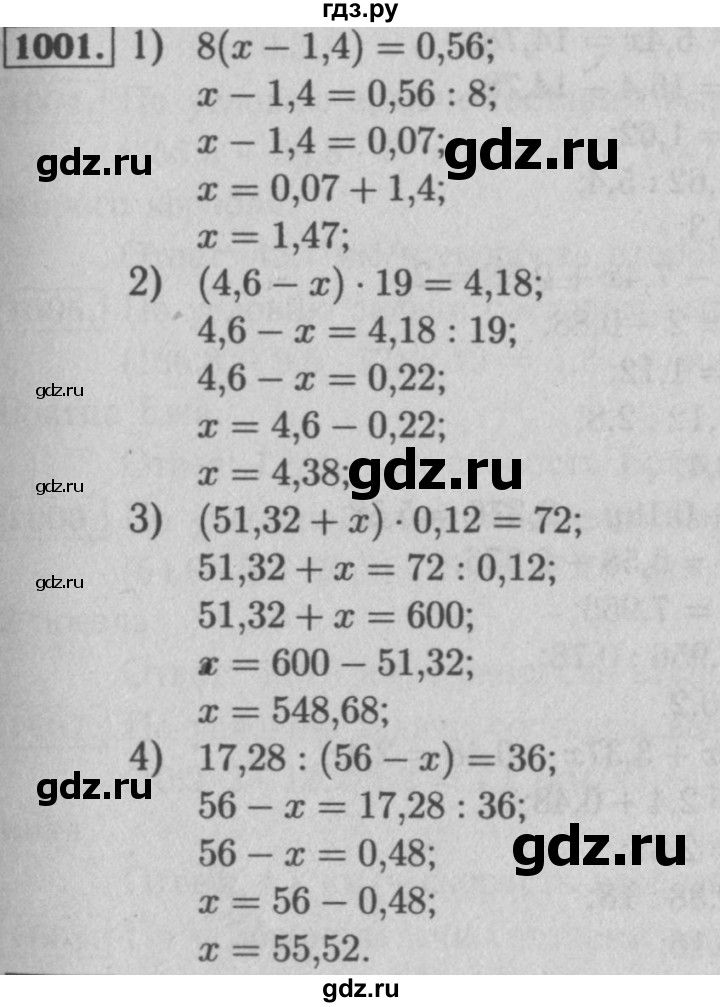 ГДЗ по математике 5 класс  Мерзляк  Базовый уровень номер - 1001, Решебник №2 к учебнику 2016