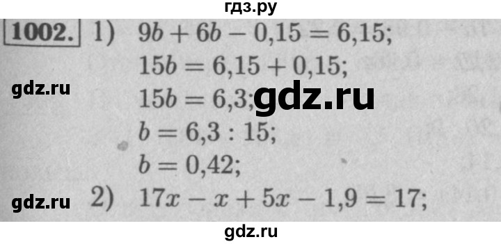 ГДЗ по математике 5 класс  Мерзляк  Базовый уровень номер - 1002, Решебник №2 к учебнику 2016