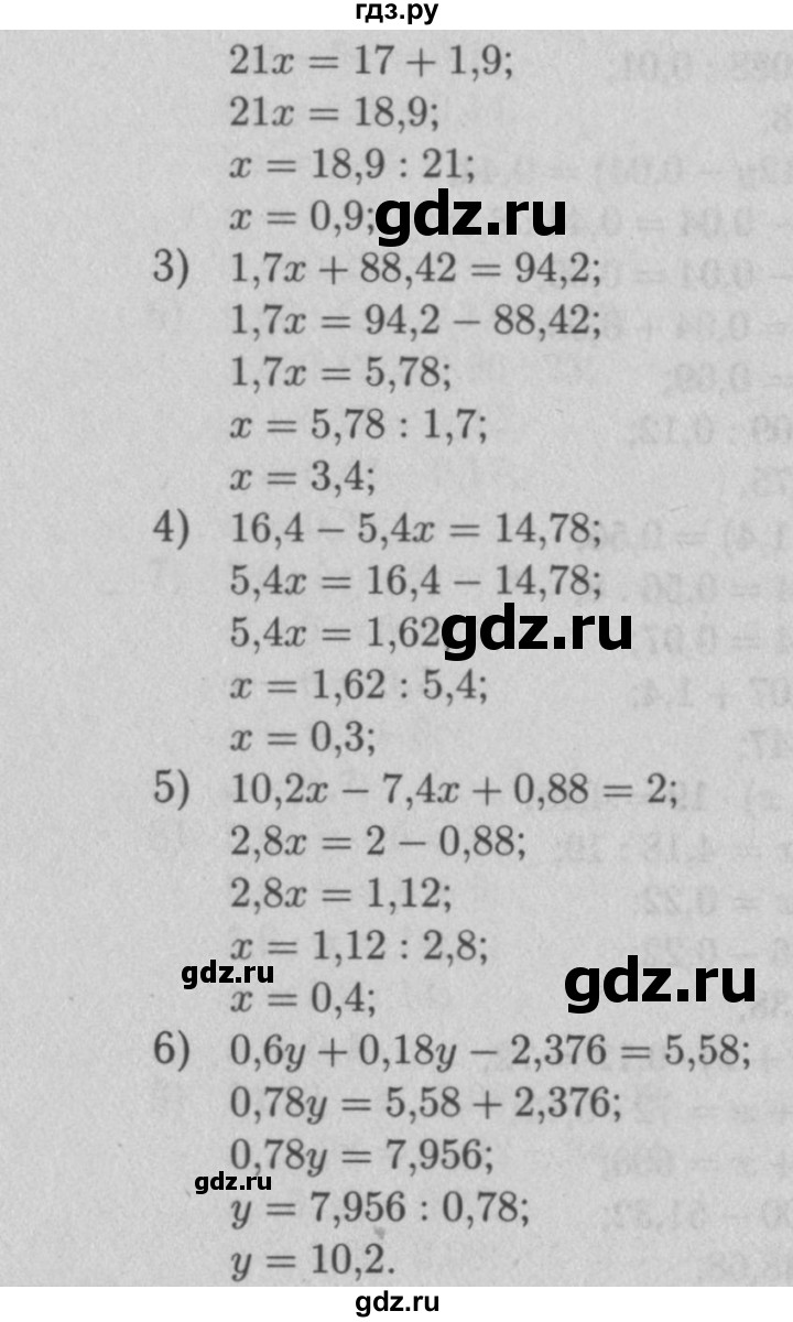 ГДЗ по математике 5 класс  Мерзляк  Базовый уровень номер - 1002, Решебник №2 к учебнику 2016