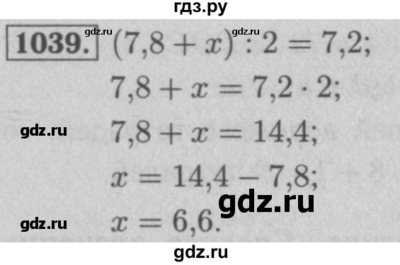 ГДЗ по математике 5 класс  Мерзляк  Базовый уровень номер - 1039, Решебник №2 к учебнику 2016