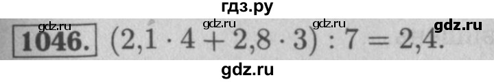 ГДЗ по математике 5 класс  Мерзляк  Базовый уровень номер - 1046, Решебник №2 к учебнику 2016