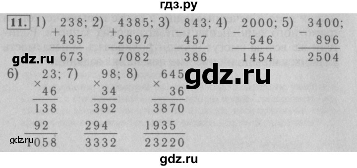 ГДЗ по математике 5 класс  Мерзляк  Базовый уровень номер - 11, Решебник №2 к учебнику 2016