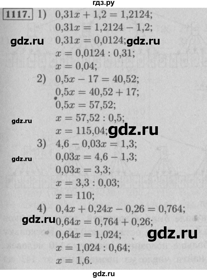 ГДЗ по математике 5 класс  Мерзляк  Базовый уровень номер - 1117, Решебник №2 к учебнику 2016