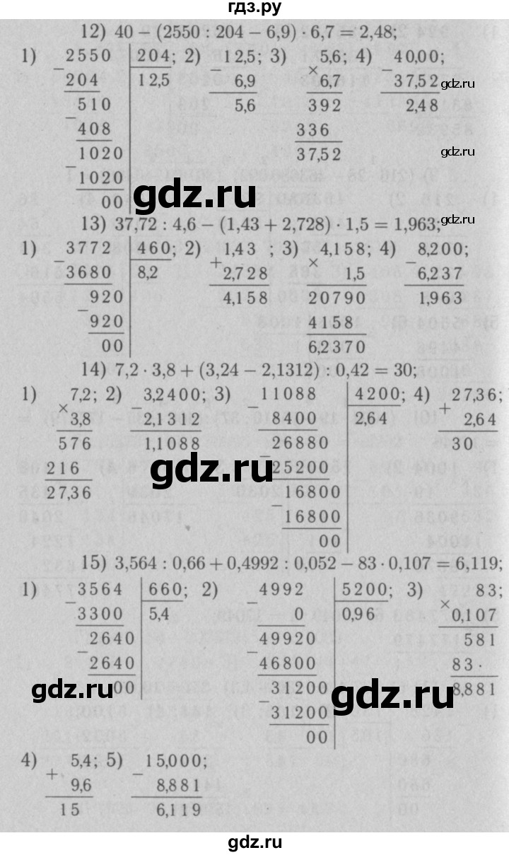 ГДЗ по математике 5 класс  Мерзляк  Базовый уровень номер - 1123, Решебник №2 к учебнику 2016