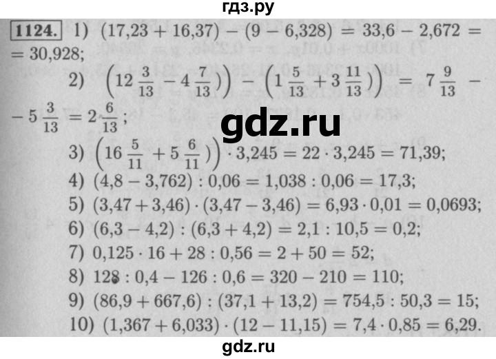 ГДЗ по математике 5 класс  Мерзляк  Базовый уровень номер - 1124, Решебник №2 к учебнику 2016