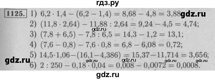 ГДЗ по математике 5 класс  Мерзляк  Базовый уровень номер - 1125, Решебник №2 к учебнику 2016