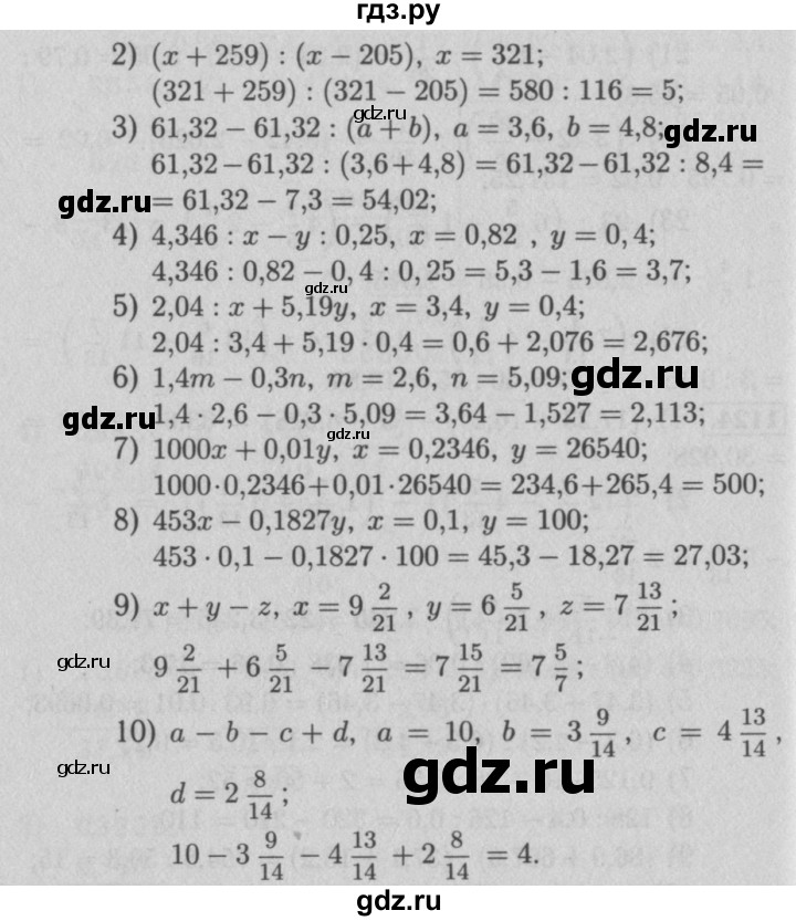 ГДЗ по математике 5 класс  Мерзляк  Базовый уровень номер - 1127, Решебник №2 к учебнику 2016