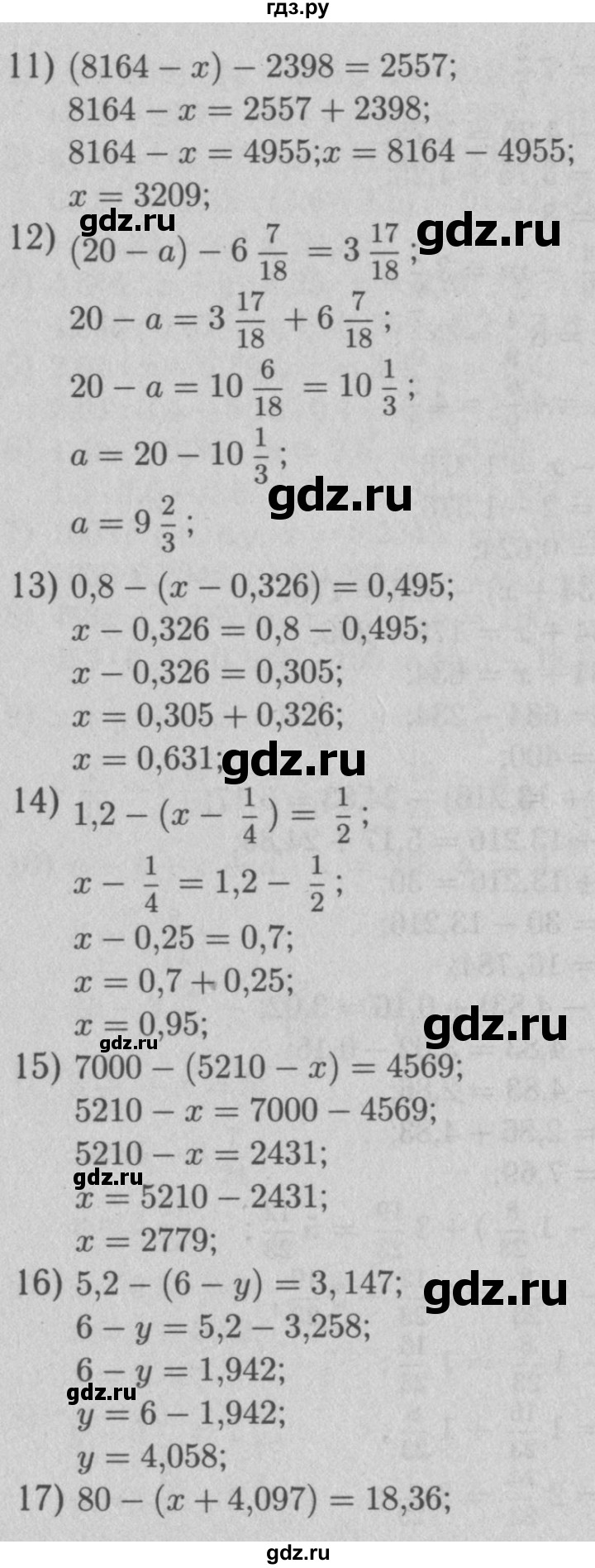 ГДЗ Номер 1128 Математика 5 Класс Мерзляк, Полонский