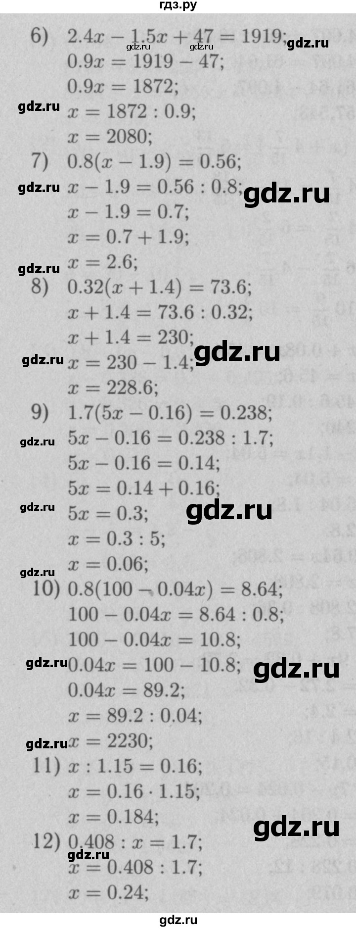 ГДЗ по математике 5 класс  Мерзляк  Базовый уровень номер - 1129, Решебник №2 к учебнику 2016