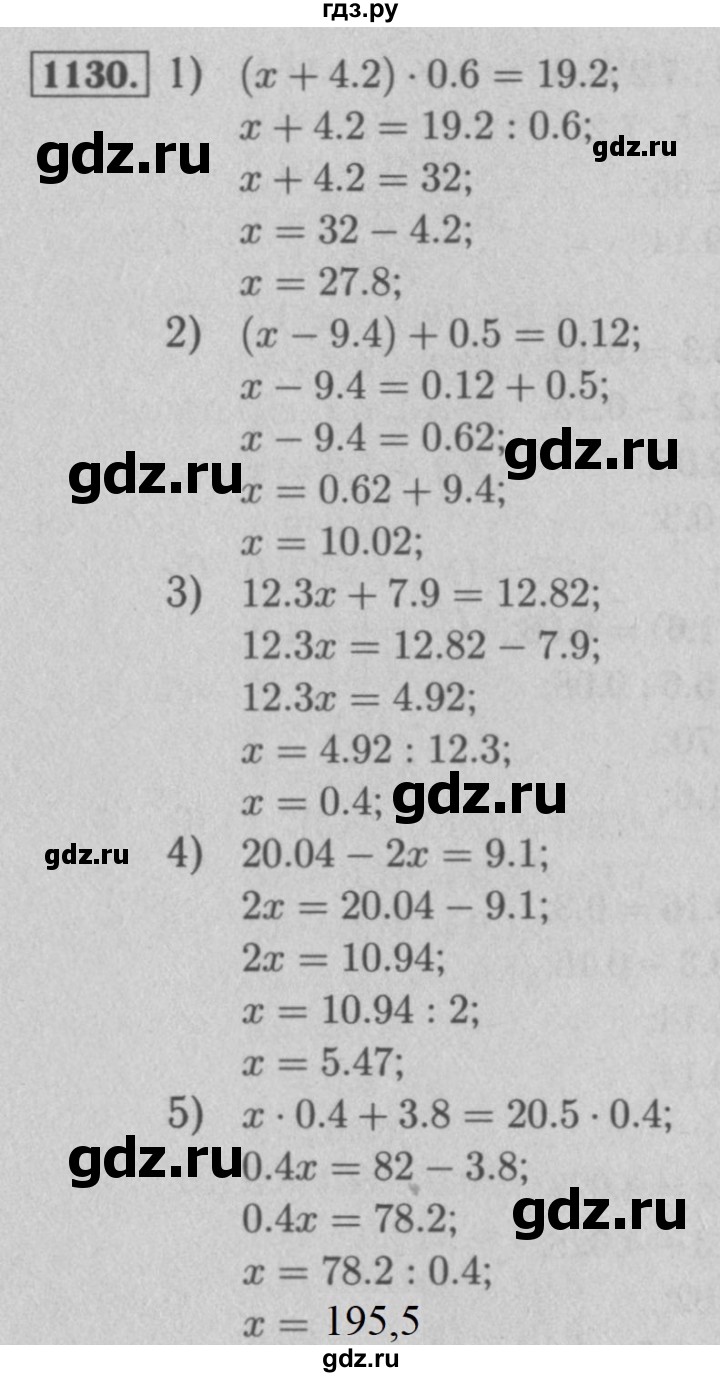 ГДЗ по математике 5 класс  Мерзляк  Базовый уровень номер - 1130, Решебник №2 к учебнику 2016