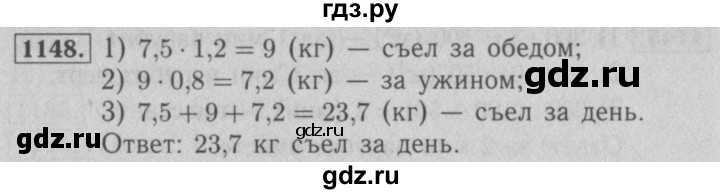 ГДЗ по математике 5 класс  Мерзляк  Базовый уровень номер - 1148, Решебник №2 к учебнику 2016