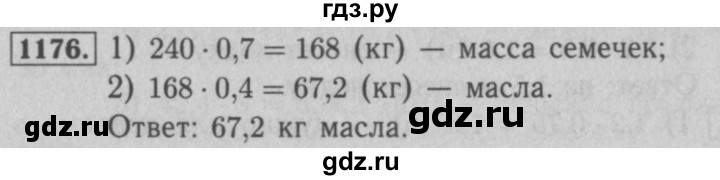 ГДЗ по математике 5 класс  Мерзляк  Базовый уровень номер - 1176, Решебник №2 к учебнику 2016