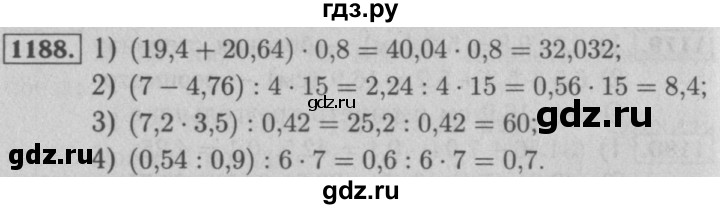 ГДЗ по математике 5 класс  Мерзляк  Базовый уровень номер - 1188, Решебник №2 к учебнику 2016