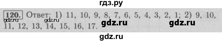 ГДЗ по математике 5 класс  Мерзляк  Базовый уровень номер - 120, Решебник №2 к учебнику 2016