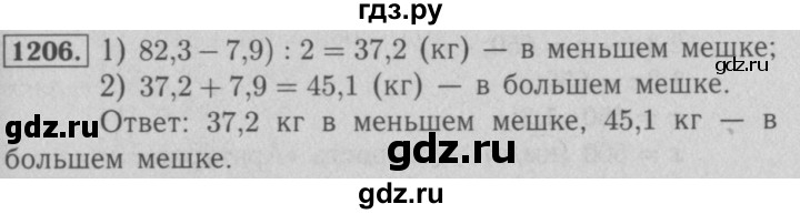 ГДЗ по математике 5 класс  Мерзляк  Базовый уровень номер - 1206, Решебник №2 к учебнику 2016