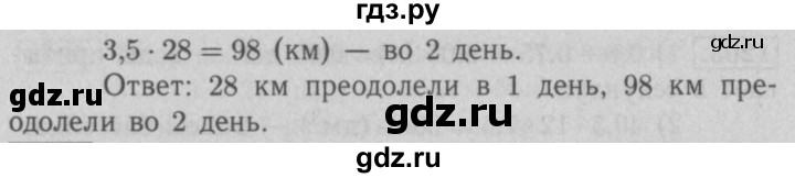 ГДЗ по математике 5 класс  Мерзляк  Базовый уровень номер - 1210, Решебник №2 к учебнику 2016