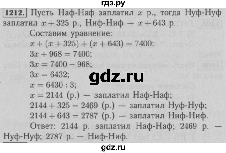 ГДЗ по математике 5 класс  Мерзляк  Базовый уровень номер - 1212, Решебник №2 к учебнику 2016