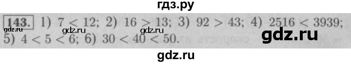 ГДЗ по математике 5 класс  Мерзляк  Базовый уровень номер - 143, Решебник №2 к учебнику 2016