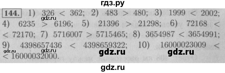 ГДЗ по математике 5 класс  Мерзляк  Базовый уровень номер - 144, Решебник №2 к учебнику 2016