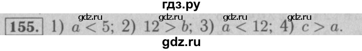 ГДЗ по математике 5 класс  Мерзляк  Базовый уровень номер - 155, Решебник №2 к учебнику 2016