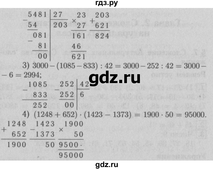 ГДЗ по математике 5 класс  Мерзляк  Базовый уровень номер - 163, Решебник №2 к учебнику 2016