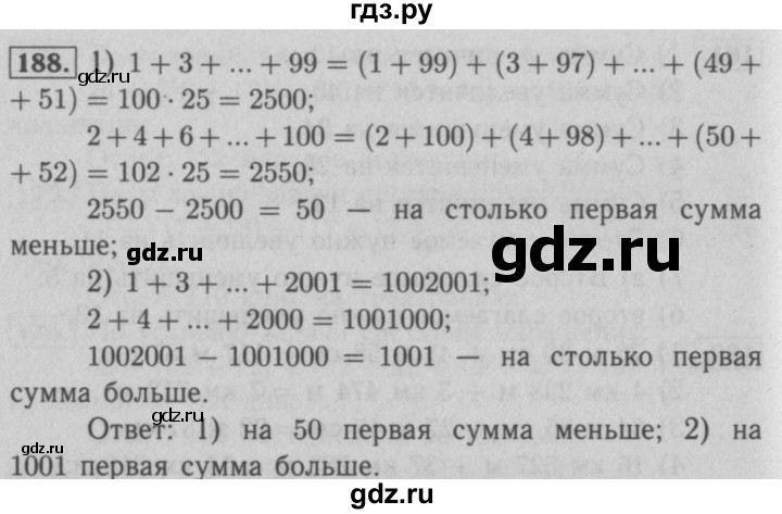 ГДЗ по математике 5 класс  Мерзляк  Базовый уровень номер - 188, Решебник №2 к учебнику 2016