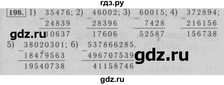 ГДЗ по математике 5 класс  Мерзляк  Базовый уровень номер - 198, Решебник №2 к учебнику 2016