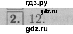 ГДЗ по математике 5 класс  Мерзляк  Базовый уровень номер - 2, Решебник №2 к учебнику 2016