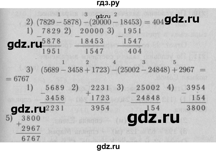 ГДЗ по математике 5 класс  Мерзляк  Базовый уровень номер - 206, Решебник №2 к учебнику 2016