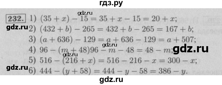 ГДЗ по математике 5 класс  Мерзляк  Базовый уровень номер - 232, Решебник №2 к учебнику 2016