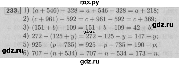 ГДЗ по математике 5 класс  Мерзляк  Базовый уровень номер - 233, Решебник №2 к учебнику 2016