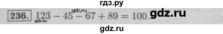 ГДЗ по математике 5 класс  Мерзляк  Базовый уровень номер - 236, Решебник №2 к учебнику 2016