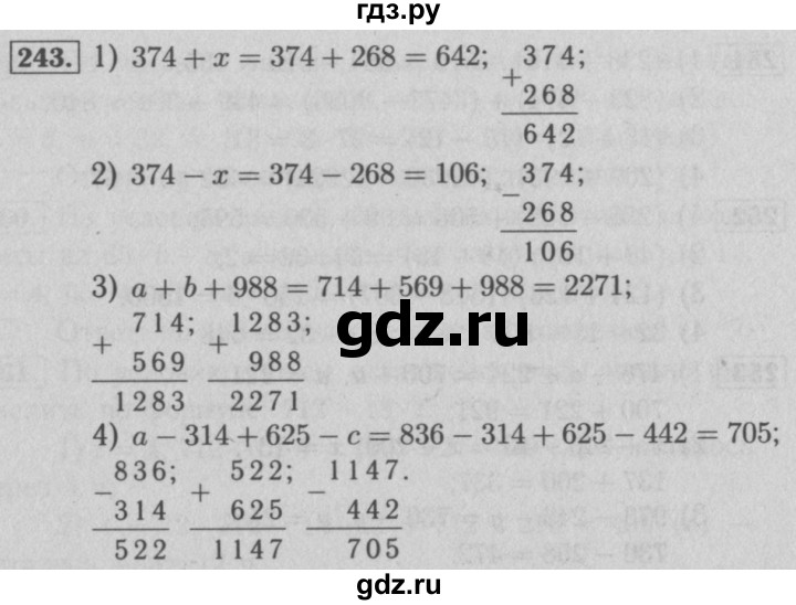 ГДЗ по математике 5 класс  Мерзляк  Базовый уровень номер - 243, Решебник №2 к учебнику 2016