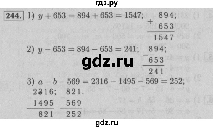ГДЗ по математике 5 класс  Мерзляк  Базовый уровень номер - 244, Решебник №2 к учебнику 2016