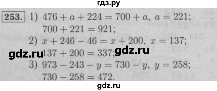 ГДЗ по математике 5 класс  Мерзляк  Базовый уровень номер - 253, Решебник №2 к учебнику 2016
