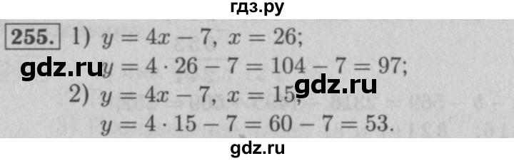 ГДЗ по математике 5 класс  Мерзляк  Базовый уровень номер - 255, Решебник №2 к учебнику 2016