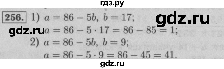 ГДЗ по математике 5 класс  Мерзляк  Базовый уровень номер - 256, Решебник №2 к учебнику 2016