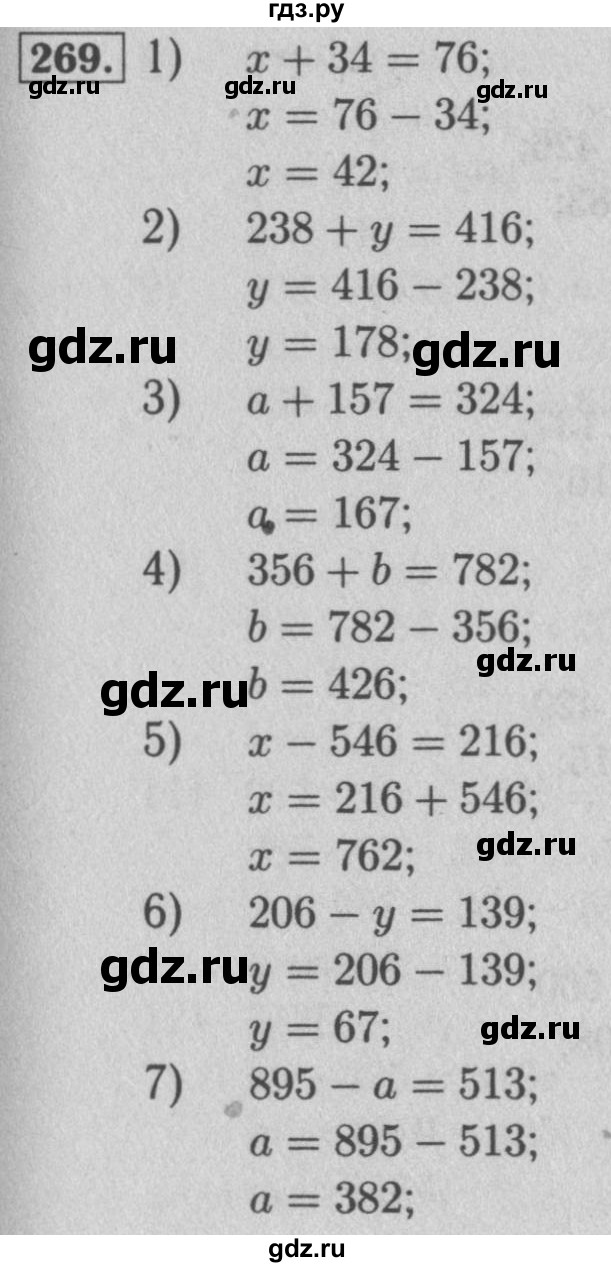 ГДЗ по математике 5 класс  Мерзляк  Базовый уровень номер - 269, Решебник №2 к учебнику 2016