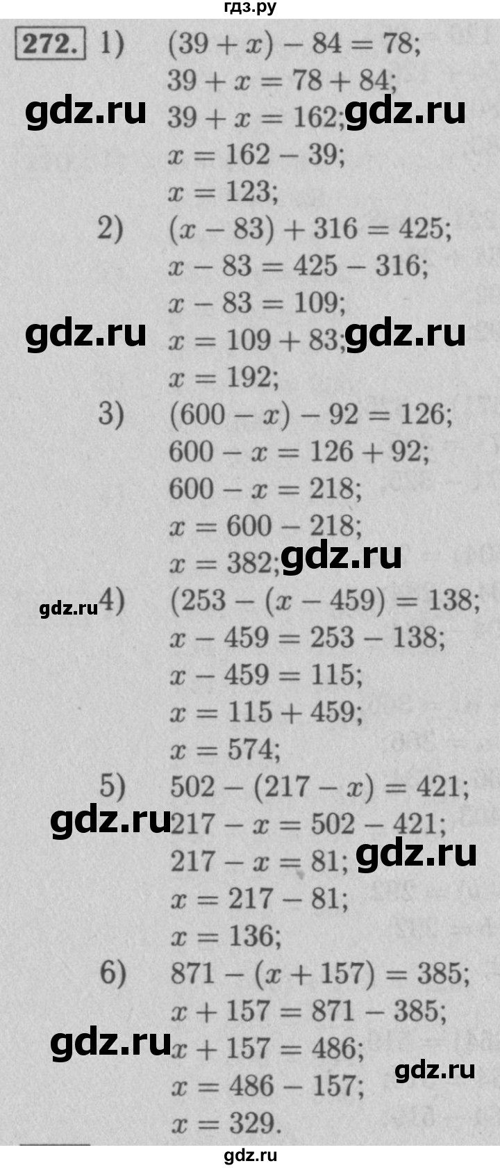 ГДЗ по математике 5 класс  Мерзляк  Базовый уровень номер - 272, Решебник №2 к учебнику 2016