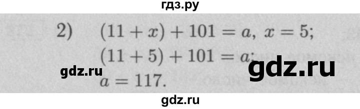 ГДЗ по математике 5 класс  Мерзляк  Базовый уровень номер - 276, Решебник №2 к учебнику 2016