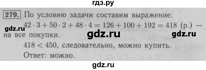 ГДЗ по математике 5 класс  Мерзляк  Базовый уровень номер - 279, Решебник №2 к учебнику 2016