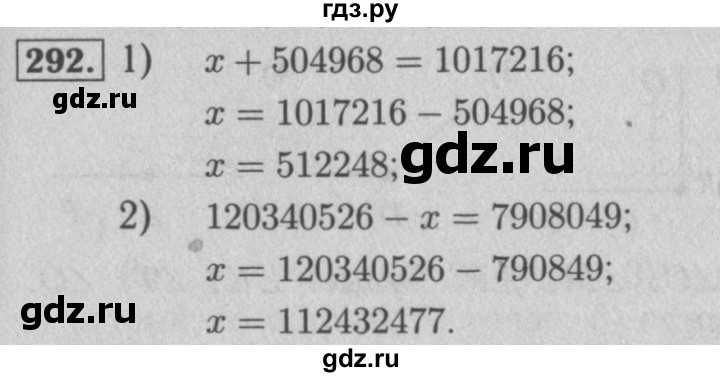 ГДЗ по математике 5 класс  Мерзляк  Базовый уровень номер - 292, Решебник №2 к учебнику 2016