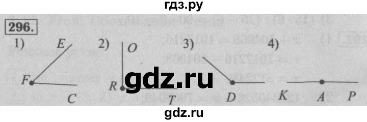 ГДЗ по математике 5 класс  Мерзляк  Базовый уровень номер - 296, Решебник №2 к учебнику 2016