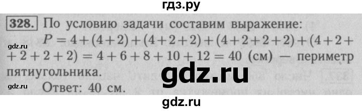 ГДЗ по математике 5 класс  Мерзляк  Базовый уровень номер - 328, Решебник №2 к учебнику 2016
